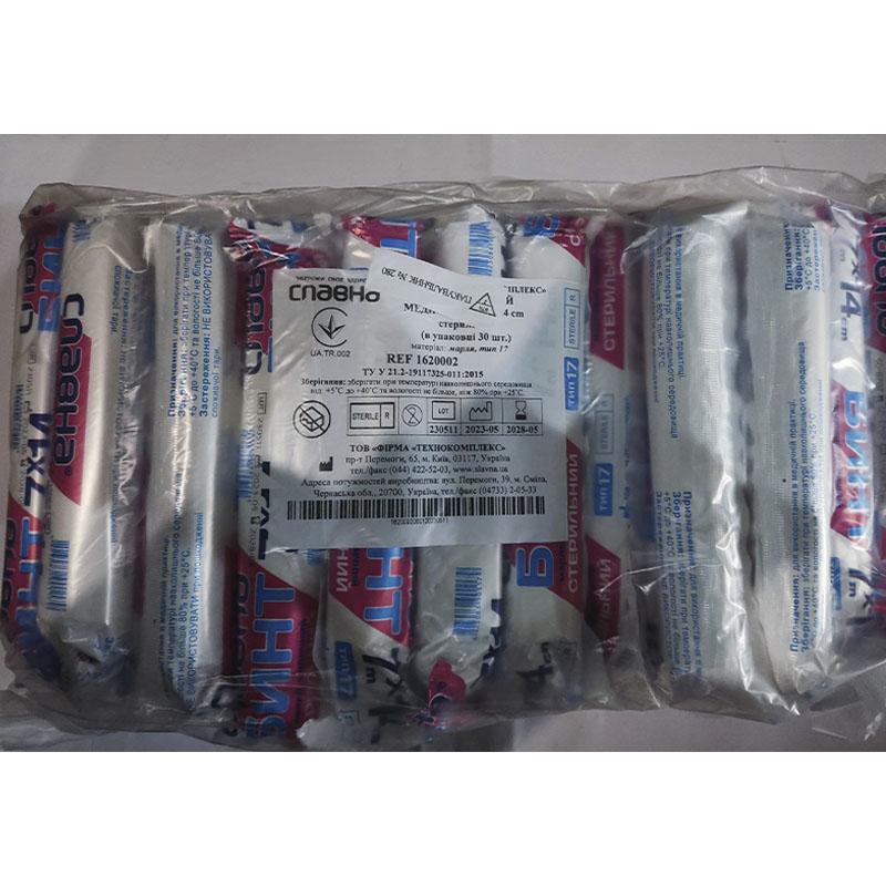 Бинт марлевий медичний 7 м х 14 см «Славна®» (марля медична бавовняна, тип 17) стерильний